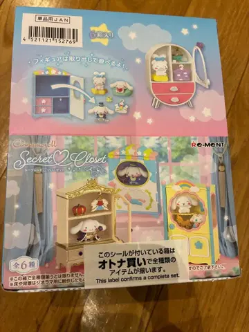 산리오 시나모롤 시나몬 시크릿 옷장 어른 구매