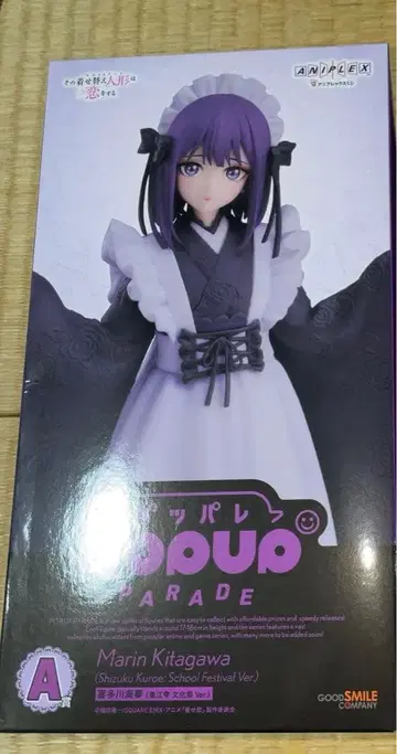 그 비스크 돌은 사랑을 한다 애니플렉스 복권