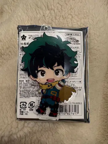 나의 히어로 아카데미아 액션인형mini 미도리야 이즈쿠