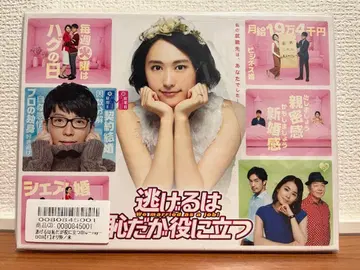 [ 새상품, 미사용! ] 도망치는 건 부끄럽지만 도움이 된다 블루레이