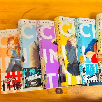 치즈 인 더 트랩 1-4 7-8권