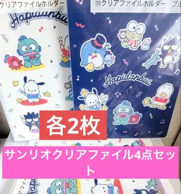 미개봉 새상품 산리오 클리어 파일 각 2점 합계 4점 세트