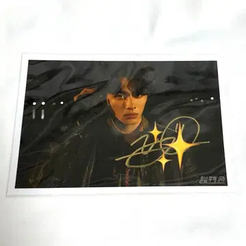 초특급 타쿠야 쿠사카와 타쿠야 브로마이드 사인