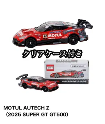 토미카 MOTUL AUTECH Z (2025 SUPER GT GT500)