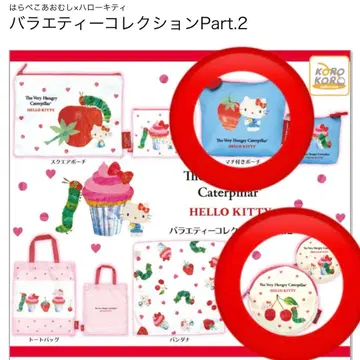 헬로키티 배고픈 애벌레 가챠가챠