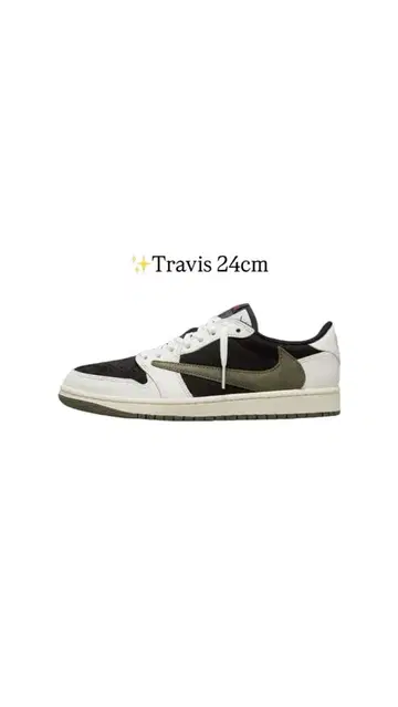 Travis 스니커즈 24cm