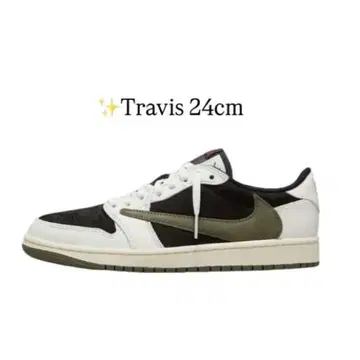 Travis 스니커즈 24cm
