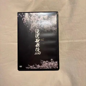 SnowMan 타키자와 가부키 ZERO DVD