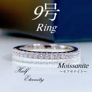 9호 하프 이터니티 반지 모이사나이트 반지 겹쳐 끼기