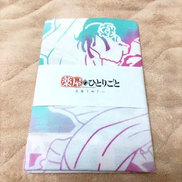 약사의 혼잣말 염색 수건 마오마오