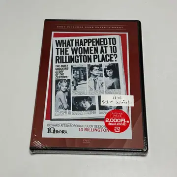 [ 단종 ] 10번가 살인 리처드 플라이셔 감독 복각 시네마 라이브러리