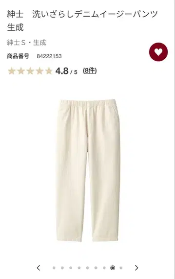 세탁한 듯한 데님 이지 팬츠 제작