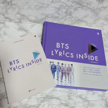 BTS LYRICS INSIDE 가사집