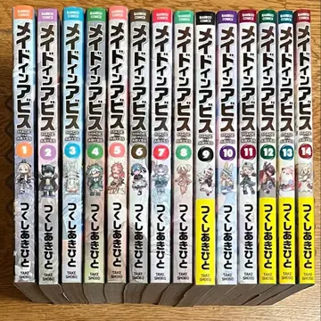 메이드 인 어비스 전권 세트 1-14권 (기발행)