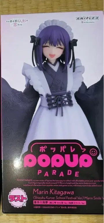 그 비스크 돌은 사랑을 한다 애니플렉스 복권