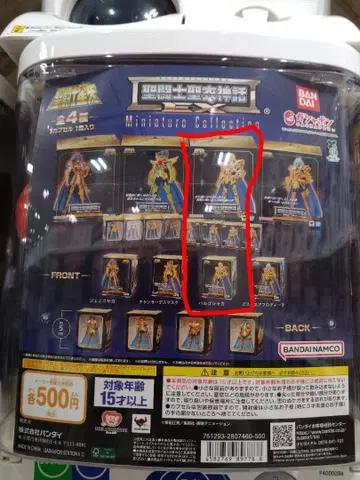 성투사 성의 신화 미니어처 컬렉션 가챠 발고 샤카 (리바이벌 버전)