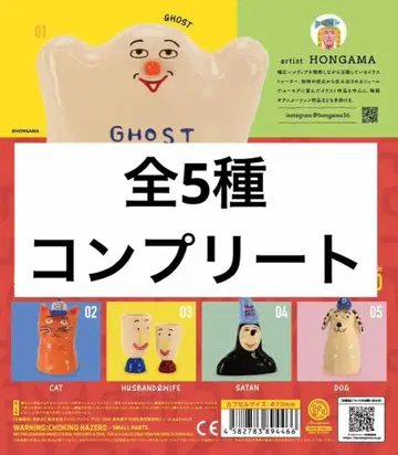 HONGAMA 홍가마 가챠 전 5종 컴플리트