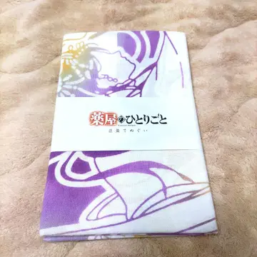 약사의 혼잣말 염색 수건 진시