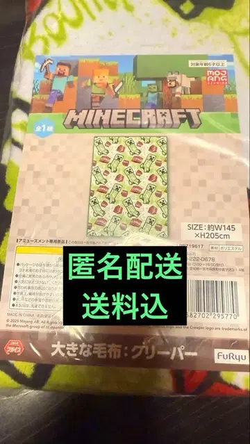 Minecraft 플리스 담요 약 W145 x H205cm 마이크라