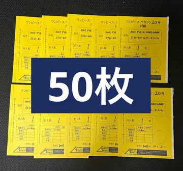 원피스 매거진 몽키 d 루피 프로모 50장 세트