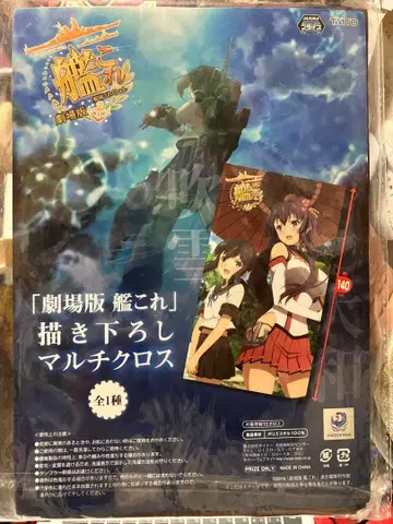 극장판 칸코레 오리지널 멀티 크로스