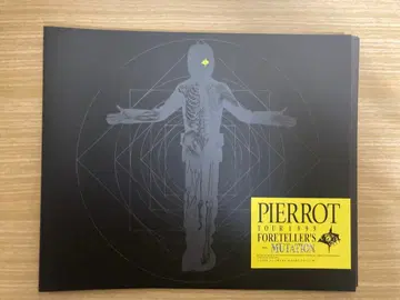 PIERROT 투어 팜플렛 ( FORETELLER'S MUTATION )