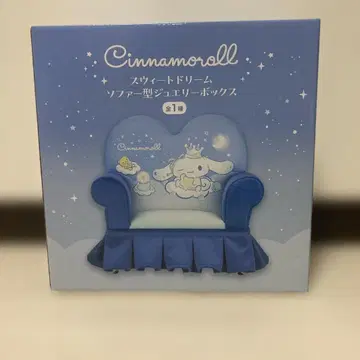 시나모롤 소파형 쥬얼리 박스