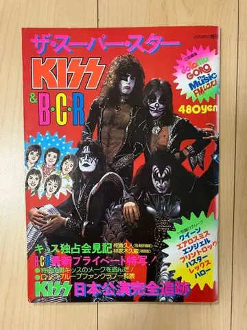 더 슈퍼스타 KISS & B.C.R.