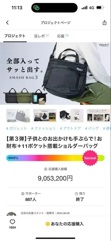 makuake SMASH BAG 3 블랙 숄더백