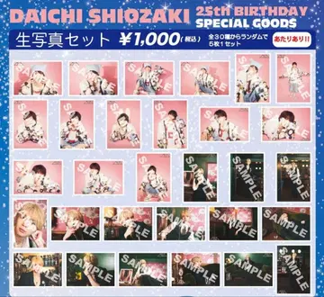 M!LK 시오자키 타이치 25th 생탄 브로마이드 30종 컴프 세트