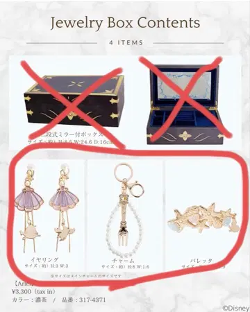 시마무라 치하루 아리엘 머리핀 참 귀찌