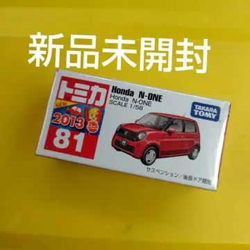 토미카 N-ONE
