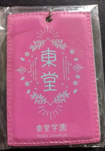 토도 학원 학생 수첩 패스 케이스 라즈베리 큐브 마도소프트