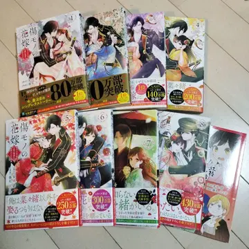 상처투성이 신부 1-8권 소책자 1권