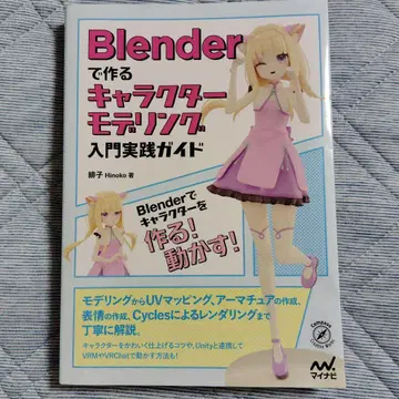 Blender로 만드는 캐릭터 모델링 입문 실전 가이드