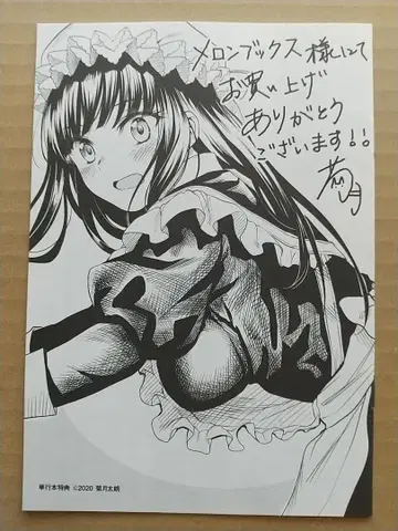 특전 소책자 [춘형 백작가 사정] 키쿠즈키 타로