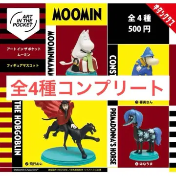 아트 인 더 포켓 무민 전 4종 컴플리트
