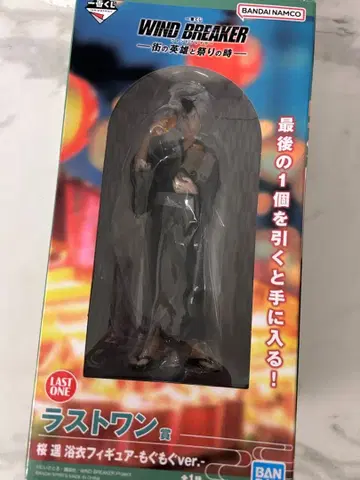 WINDBREAKER 사쿠라 하루카 피규어 라스트 원
