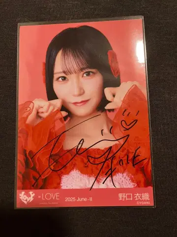 =LOVE 이코라부 노구치 이오리 특별히, 해서 친필