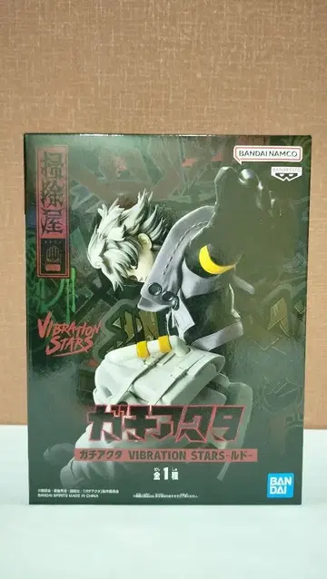 가치액터 Vibration Stars 피규어 루드