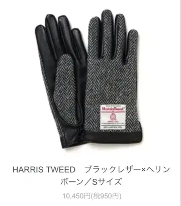 해리스 트위드 HARRIS TWEED 장갑 헤링본 S 사이즈