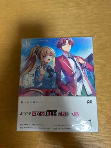 어서 오세요 실력 지상주의의 교실에 1 특전 소설 0권