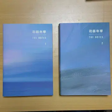 BTS 화양연화 THE NOTE 1 & 2 일본어판