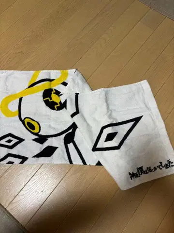 신님, 저는 깨달아 버렸습니다 페이스타월