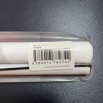 JO1 museum 태피스트리 킨죠 스카이