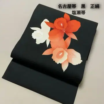 새상품급 시오제 오비 나고야 제작 오태고 패턴 나고야 오비(순수 실크)