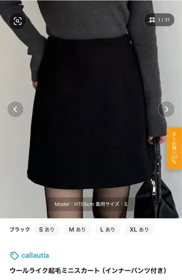 울 라이크 기모 미니 스커트 M 사이즈 블랙