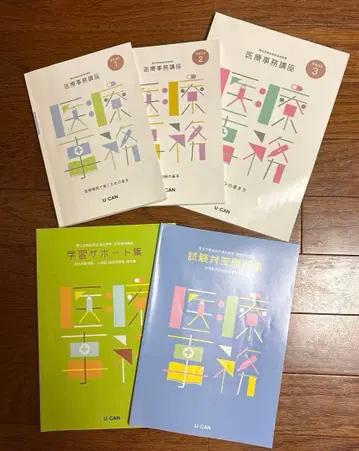 유캔 의료 사무 강좌 텍스트