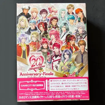 네오로망스 20th 기념일 피날레 [럭셔리판]