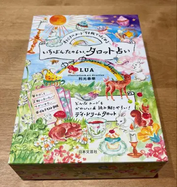 오리지널 카드 78장으로 시작하는 가장 즐거운 타로점